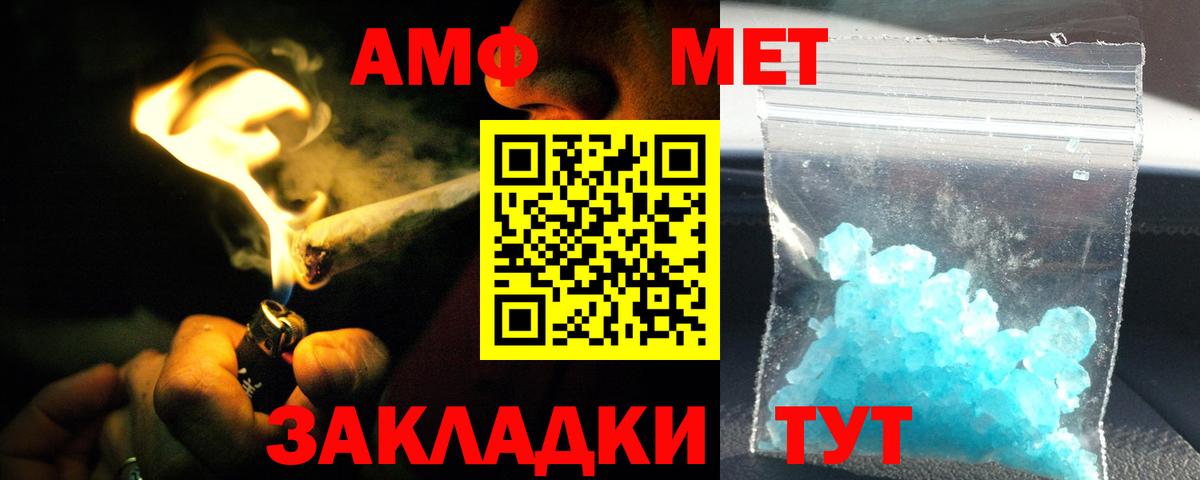 АМФЕТАМИН 97%  ОМГ ОМГ ТОР  Amphetamine  Глазов  Вход с VPN 