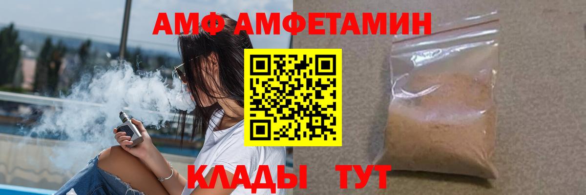 АМФЕТАМИН Розовый Глазов