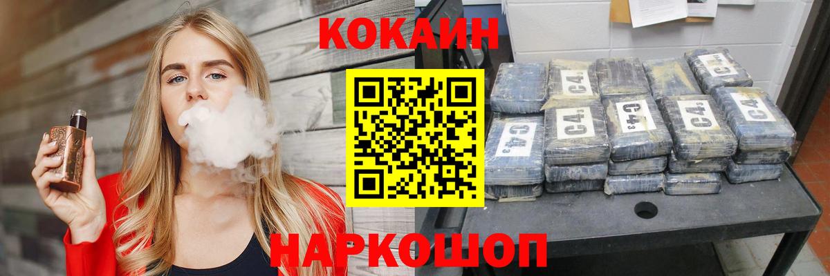 COCAIN Fish Scale  COCAIN  Глазов  Вход с VPN  КОКАИН 99% 