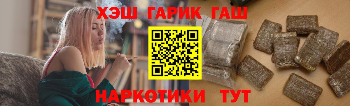 ГАШ VHQ Глазов