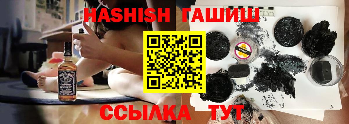 ГАШ hashish  Вход с VPN  Глазов  ГАШ  ГАШИШ гашик 