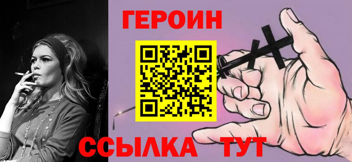 Героин гречка  Вход с VPN  Глазов 