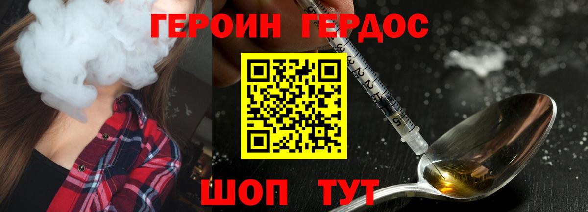 Героин афганец Глазов