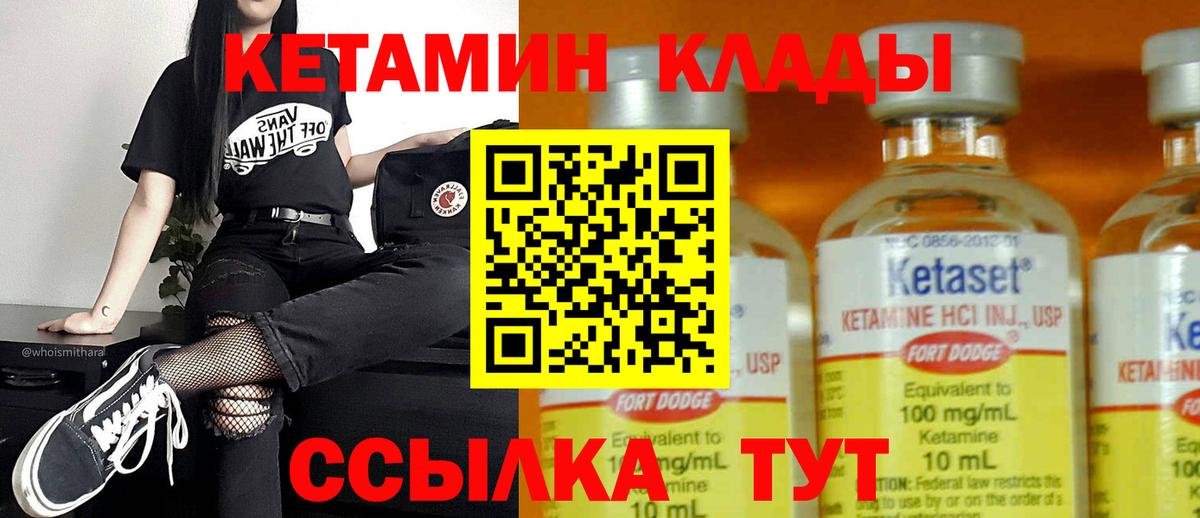 Глазов  площадка формула  Кетамин VHQ  Вход с VPN  Кетамин VHQ 