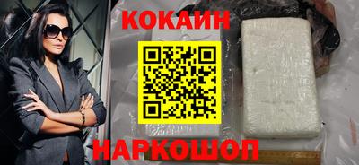 кокс Наро-Фоминск
