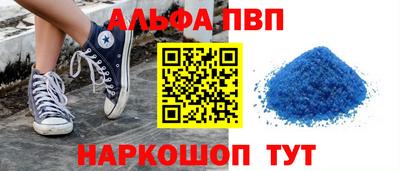 ALPHA PVP Нальчик