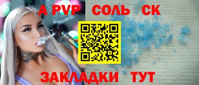 ALPHA PVP Нальчик