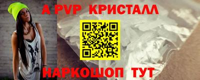 ALPHA PVP Нальчик