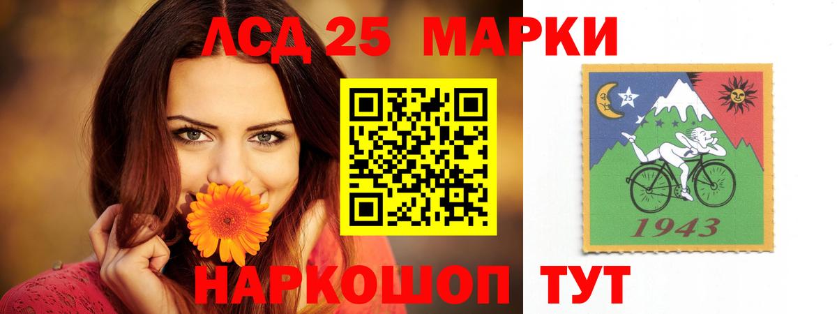 ЛСД экстази кислота Глазов