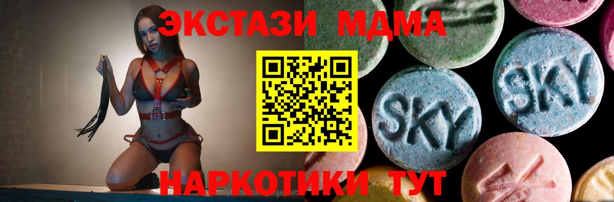 МДМА молли Глазов