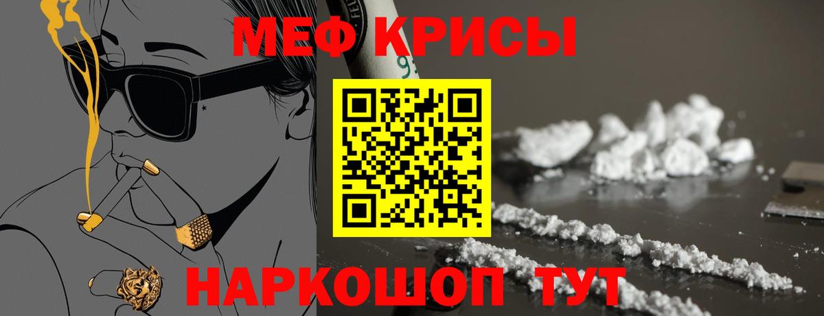 Глазов  МЯУ-МЯУ мяу мяу  МЯУ-МЯУ кристаллы  Вход с VPN 