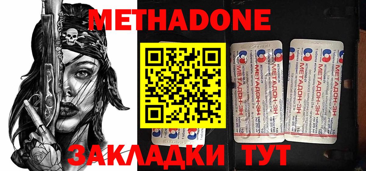 Метадон мёд  Вход с VPN  Метадон белоснежный  Глазов 