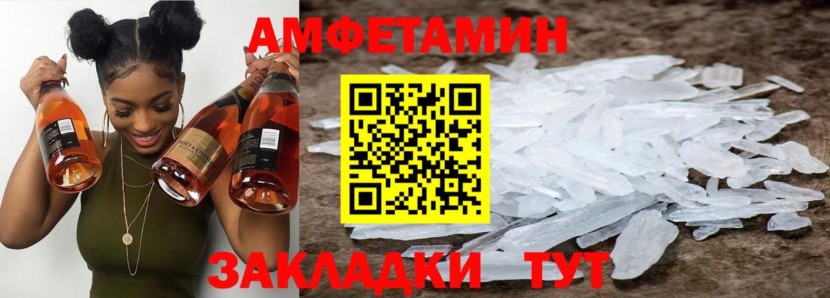 Первитин мет Глазов