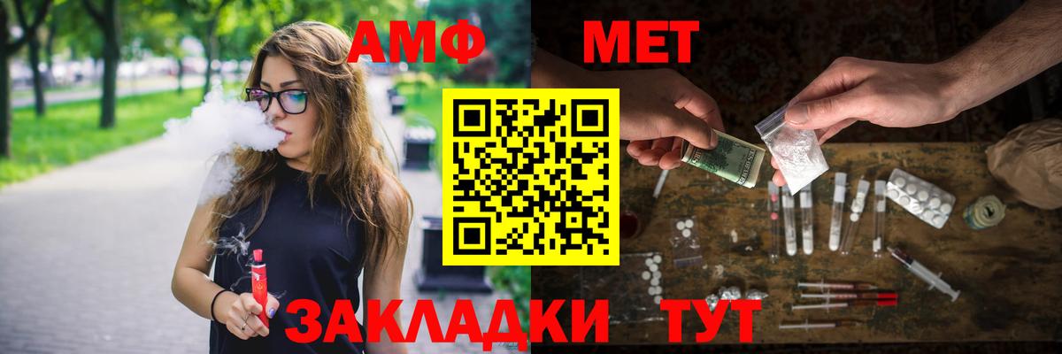 МЕТАМФЕТАМИН мет  Вход с VPN  Глазов 