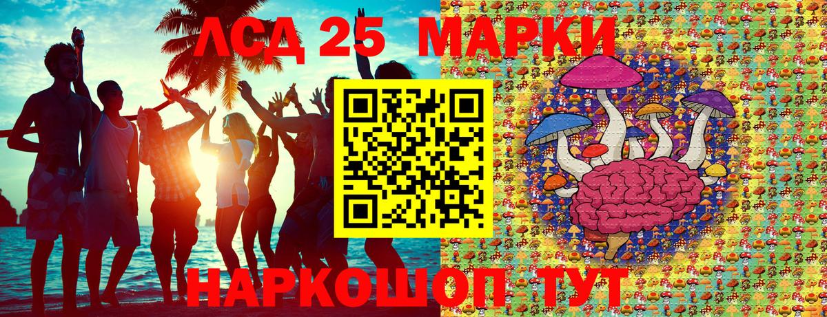 Наркотические марки 1500мкг  Наркотические марки 1500мкг  Марки 25I-NBOMe  Вход с VPN  Глазов 