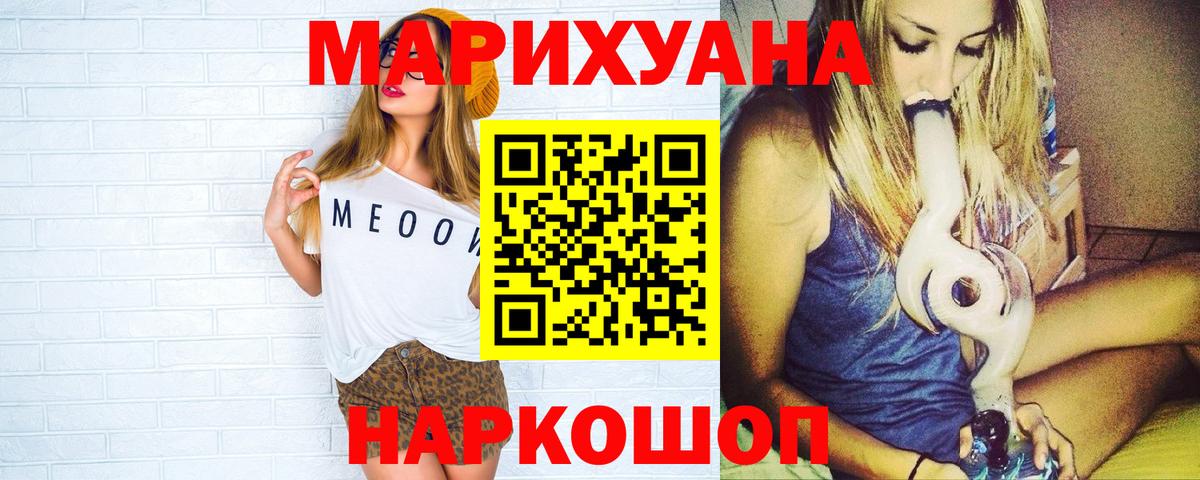 Шишки марихуана White Widow  Вход с VPN  Канабис White Widow  Глазов  Шишки марихуана сатива  Каннабис OG Kush 